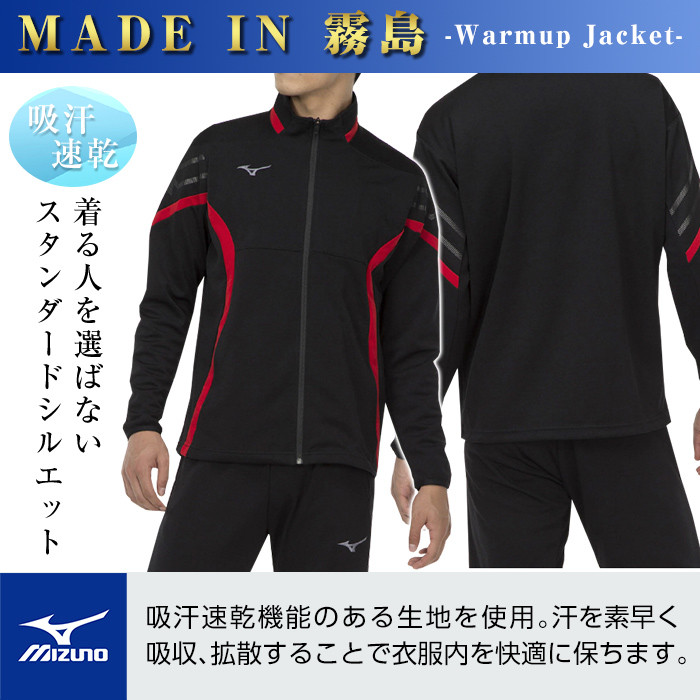 C0-100-07 ミズノ・ウォームアップジャケット(96：ブラック×チャイニーズレッド×ガンメタ・3XL)【ミズノ】 日本製 国産 スポーツ 運動 トレーニング ウエア ウェア ジャケット 吸汗速乾 ランニング ジャージ
