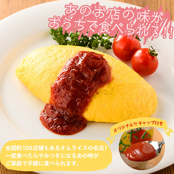 E0-002 ポムの樹オムライスと鹿児島県産黒豚特産品の詰め合わせセット(4種計11個)【富士食品】霧島市 オムライス ポムオム 冷凍 カレー レトルトカレー ポークカレー レトルト食品 レトルト 熟成カレー とんこつ 豚バラ 角煮 豚角煮 おかず 小分け 豚肉 惣菜 温めるだけ