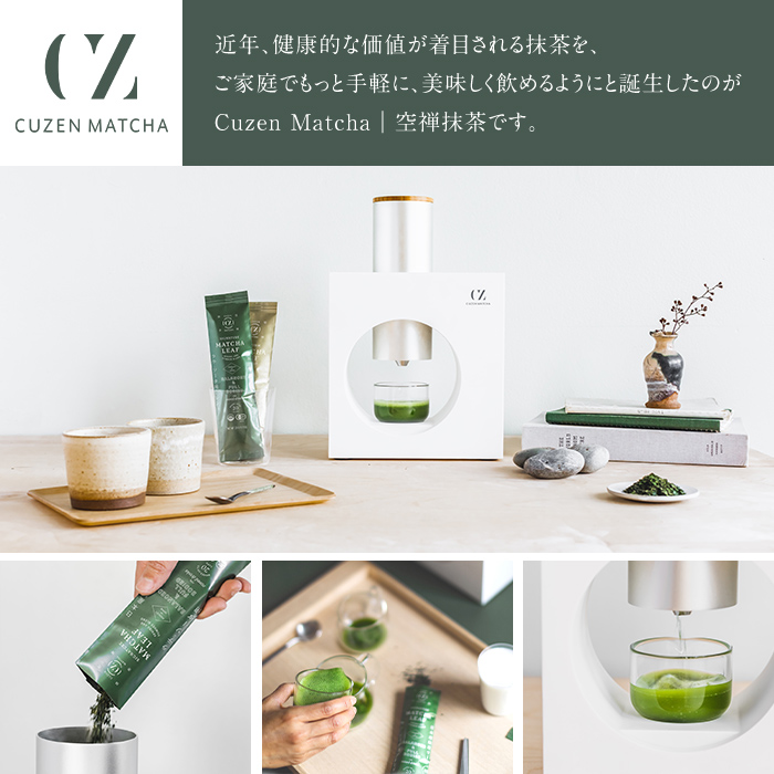 F0-003-02 ＜選べる定期便：全3回＞抹茶マシン専用！抹茶リーフセット(Bコース：オリジナル)【Cuzen Matcha｜空禅抹茶】霧島市 お茶 茶 抹茶 リーフ