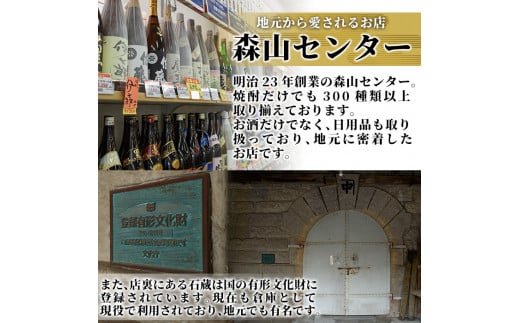 F0-008 鹿児島本格芋焼酎「佐藤黒」「萬膳」「萬膳庵」各1800ml(3本セット)【森山センター】霧島市 地酒 いも焼酎 焼酎 芋 霧島 1.8l 飲み比べ 一升瓶