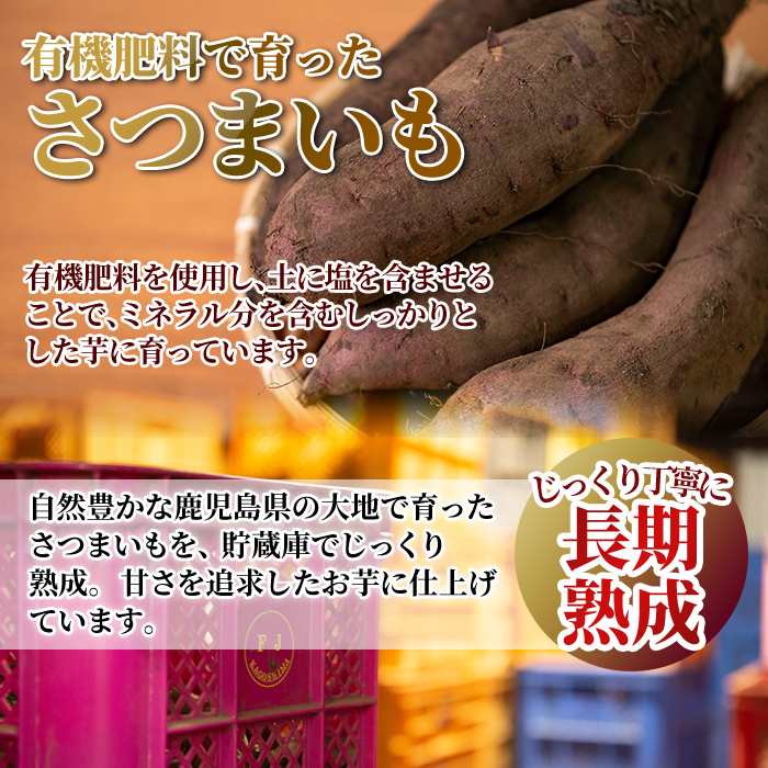K-101-A 薩摩あま蜜完熟焼き芋＜安納芋＞1kg【フレッシュジャパン鹿児島】霧島市 国産 熟成 鹿児島県産 さつまいも 安納芋 冷凍焼き芋 焼芋 やきいも