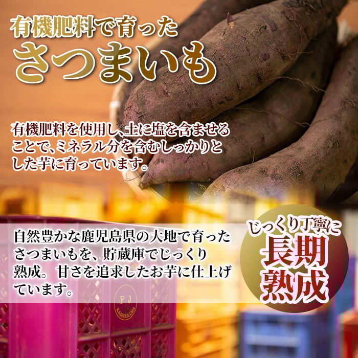 K-101 《2025年11月以降順次発送》薩摩あま蜜完熟焼き芋＜安納芋＞2kg【フレッシュジャパン鹿児島】国産 霧島市 熟成 鹿児島県産安納芋 冷凍焼き芋 焼芋 冷凍 やきいも