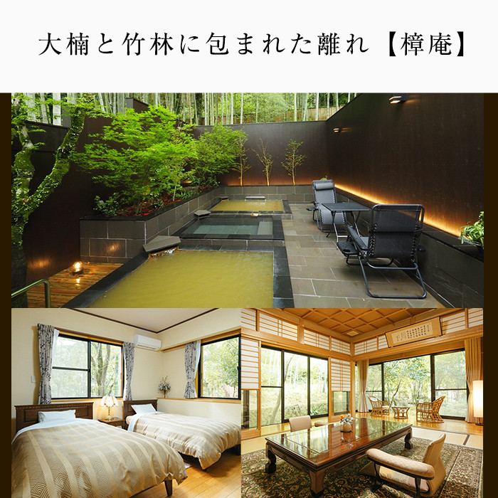 K-116 妙見温泉おりはし旅館 【特別室】露天風呂付離れペア宿泊券【おりはし旅館】霧島市 鹿児島 霧島 旅行 宿 チケット 源泉かけ流し 温泉 旅館 旅行 温泉旅館