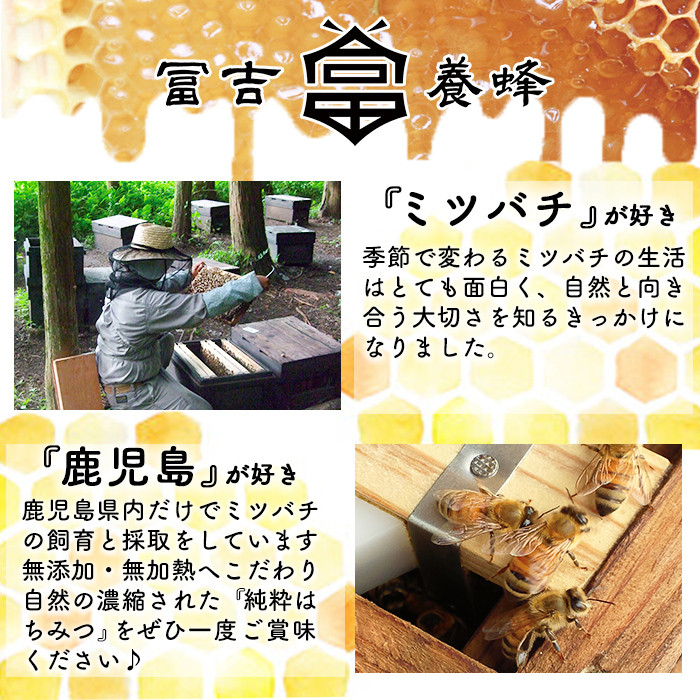 K-126-B 霧島産百花蜜(500g) ＜無添加 非加熱 着色料・保存料不使用＞ 純粋ハチミツ 100%天然【冨吉養蜂】霧島市 はちみつ 蜂蜜 ハニー 純粋 純国産