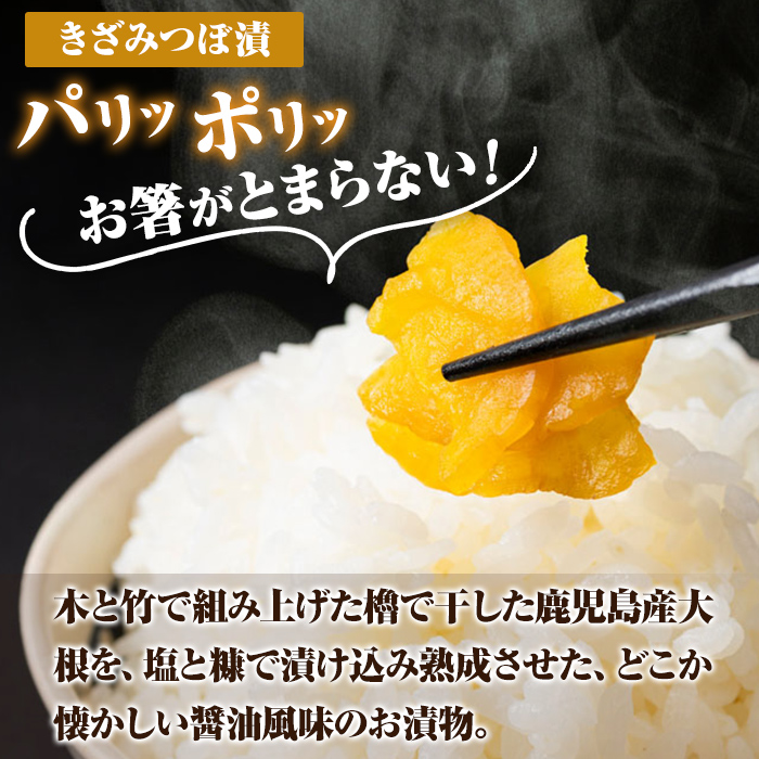 K-141 きざみつぼ漬 (合計1380g・230g×6P) 【財宝】霧島市 つけもの 漬物 漬け物 大根 お茶漬け 料理 お弁当 おうち時間 ご飯のお供 酒のおつまみ 常温 常温保存 小分け