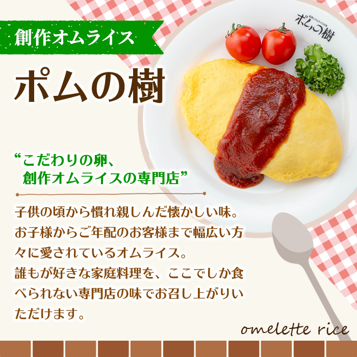 K-197-A ポムの樹のオムライス ポムオム ハヤシソース付き(350g×10食)【ポムフード】霧島市 オムライス おむらいす ぽむおむ ぽむのき 冷凍 温めるだけ 手軽 時短 簡単調理 洋食 ハヤシソース ソース付 個包装