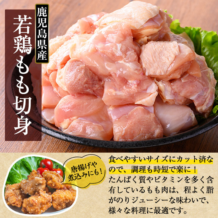 K-214-A 鹿児島県産 若鶏人気部位セット (合計2kgセット)【TRINITY】 霧島市 国産 小分け 冷凍 真空パック 鶏肉 鳥肉 詰め合わせ