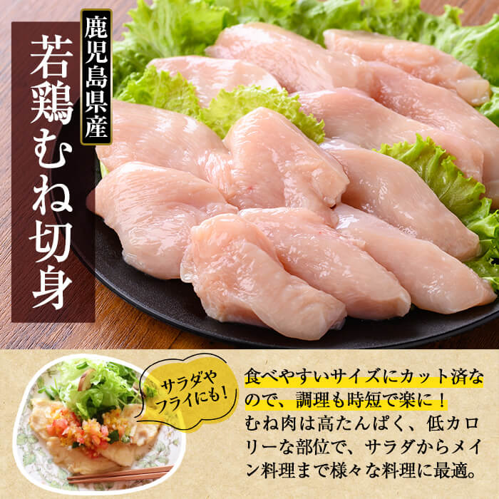 K-217 鹿児島県産 若鶏むね切身 (計3.3kg・300g×11袋)【TRINITY】霧島市 国産 小分け 冷凍 真空パック 鶏肉 鳥肉 むね肉 ムネ肉 胸肉 切身 切り身 カット済 時短
