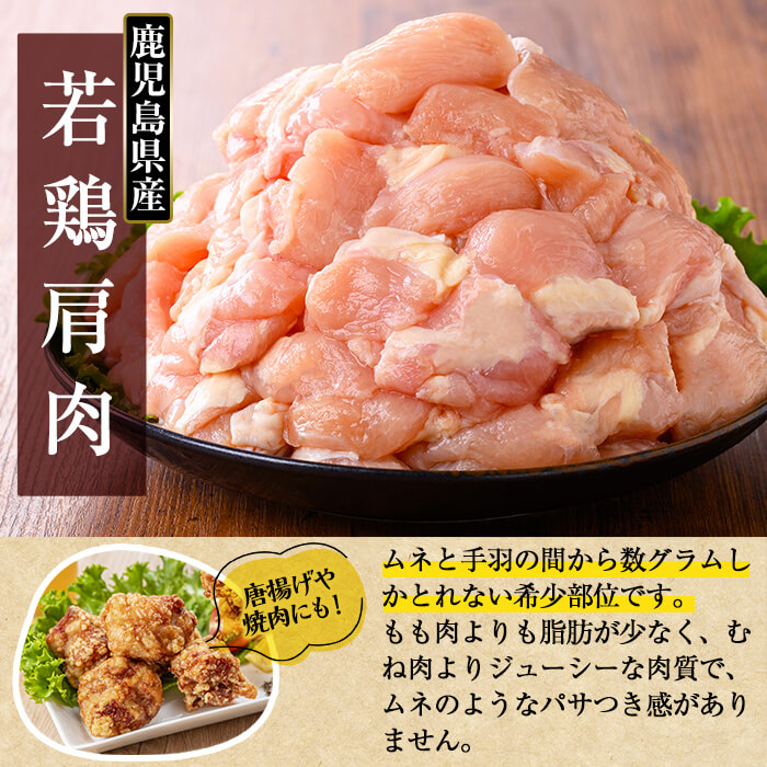 K-219 鹿児島県産 若鶏肩肉 (計3kg・300g×10袋)【TRINITY】 霧島市 国産 冷凍 真空パック 小分け 鶏肉 鳥肉 かた肉 カタ肉