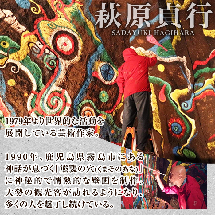 K-280 ＜数量限定＞萩原貞行作品 ジクレー版画+手彩色《不二》【萩原貞行】霧島市 版画 作品 アート ギフト