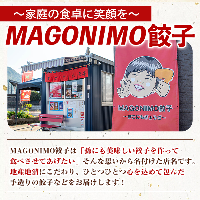 K-285-B 霧島高原純粋黒豚使用！むじょか餃子(15個×4P 計60個)【MAGONIMO餃子】霧島市 餃子 ぎょうざ 生餃子 黒豚 豚 惣菜 総菜 時短 おかず