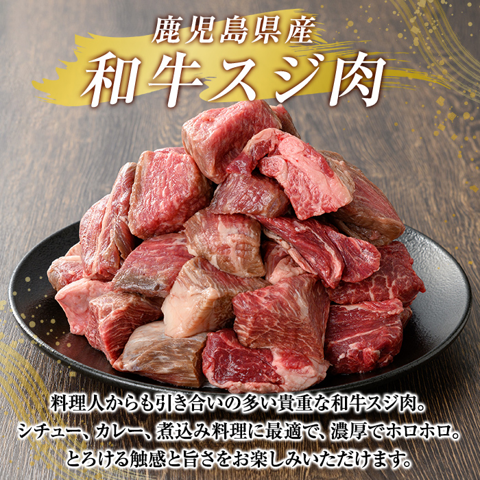 K-322 鹿児島県産和牛スジ肉(計2kg・500g×4P)【ビーフ倉薗】霧島市 牛肉 国産 すじ肉 鹿児島県産 肉 精肉 牛