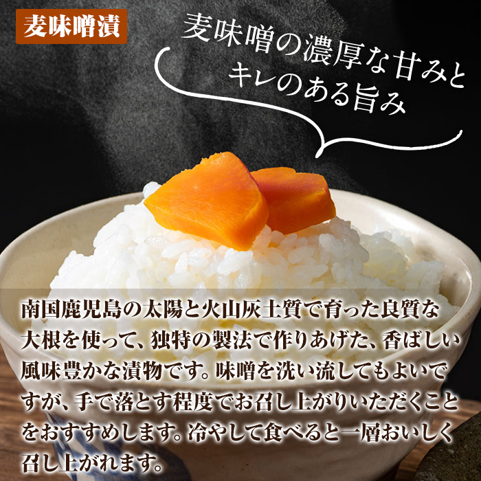 K-395-B 手作り純赤みそ造り 麦味噌漬 (200g×9P・合計1.8kg)【財宝】つけもの 漬物 漬け物 大根 味噌 麦味噌 お茶漬け 料理 お弁当 おうち時間 ご飯のお供 酒のおつまみ 常温 常温保存 小分け