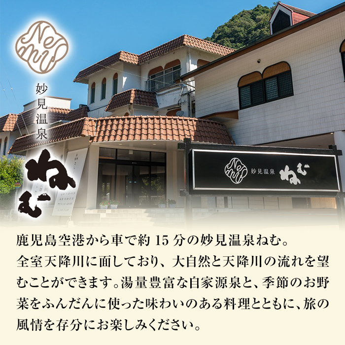 K-428 妙見温泉ねむ 宿泊利用券(30,000円分)【妙見温泉ねむ】霧島市 鹿児島 霧島 宿泊券 温泉 宿泊 宿 チケット 温泉 温泉宿 旅館 旅行 九州
