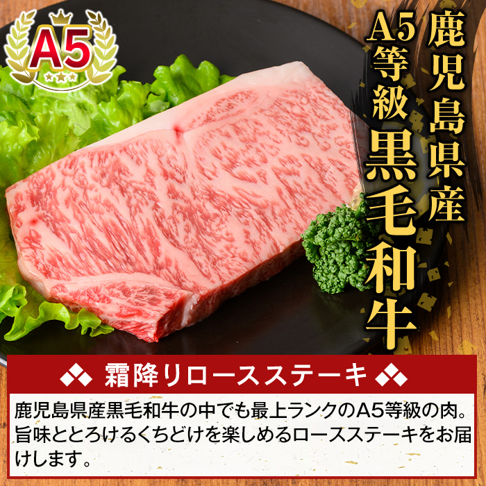 K-476-C 鹿児島県産A5等級黒毛和牛霜降りロースステーキ(計600g) 【ふるさと産直バザール】霧島市 牛肉 国産 鹿児島県産 ロース ステーキ 肉 精肉