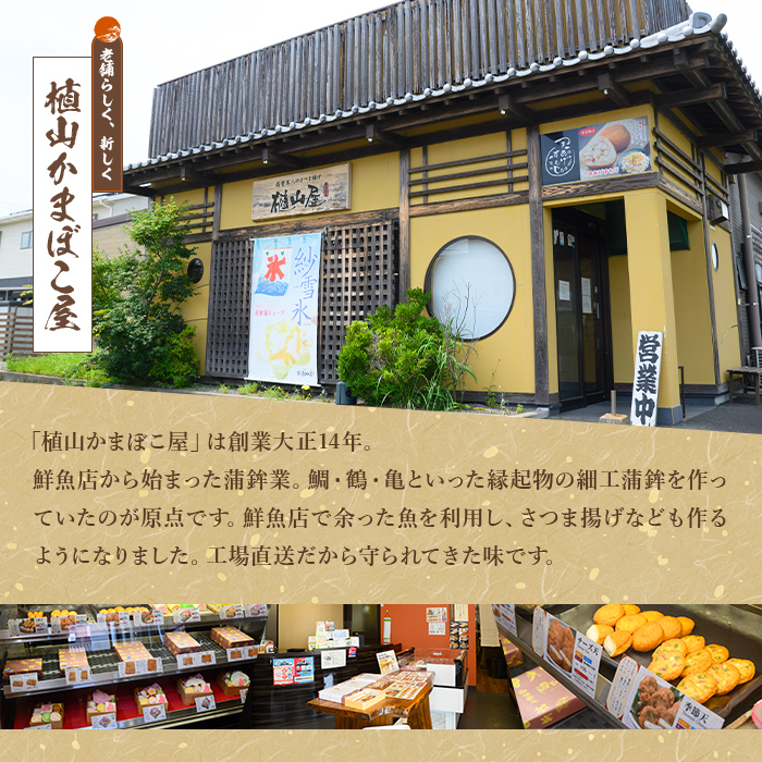 K-538-B ＜土日祝着分＞縁起かまぼこ「萬亀福寿」幸運を運ぶ至高の逸品 計1.4kg(箱も含む) 【植山かまぼこ屋】 鹿児島 霧島市 さつま揚げ さつまあげ 薩摩揚げ つけあげ かまぼこ 練り物 縁起物 惣菜