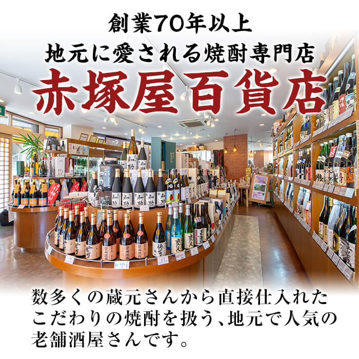 K-551 鹿児島本格芋焼酎「クールミントグリーン・サニークリーム」各1800ml(一升瓶)飲み比べセット【赤塚屋百貨店】霧島市 地酒 いも焼酎 焼酎 芋 霧島 1.8l 飲み比べ 一升瓶