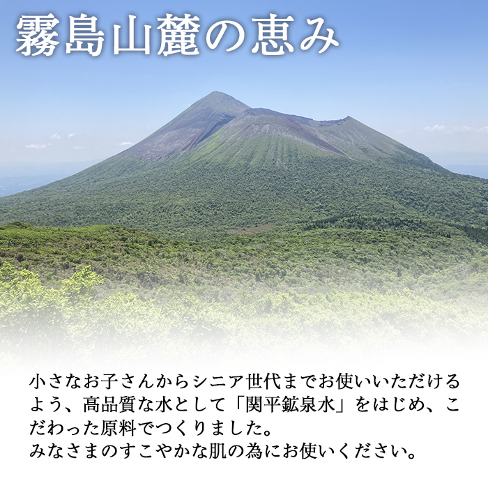 K-575-A 霧島山麓 保湿ジェルローション(1本)【藤咲】霧島市 ローション 保湿剤 保湿 美容 化粧品 潤い