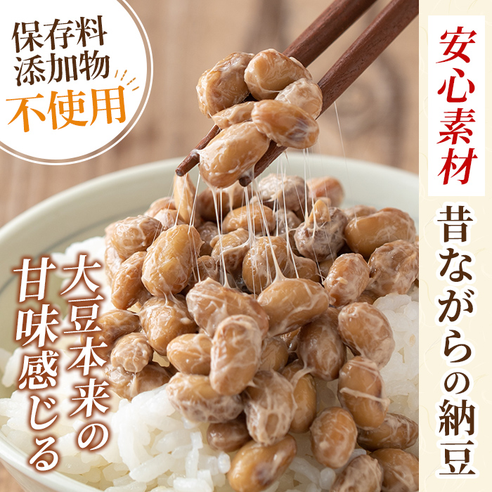 K-599-B ＜12回定期便＞国産！有機JAS認定・オーガニック納豆(計120袋・90g×10袋 12回)【お多福たまご】霧島市 自然栽培 大豆 納豆 朝食