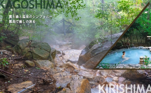 K-600-E 【鹿児島ツアー】 霧島市 後から選べる旅行Webカタログで使える！旅行クーポン(900,000円分)【JTA】いにしえの癒やし霧島温泉 旅行券 宿泊券 飲食券 体験サービス券