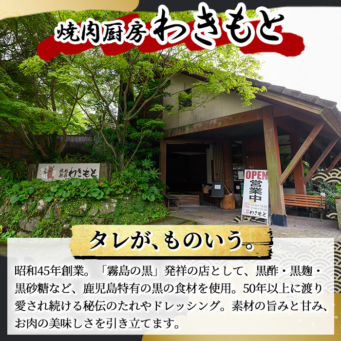 K-603 《ゲンセン霧島認定》霧島高原純粋黒豚しゃぶしゃぶ・鶏刺しセット(計600g)オリジナル黒酢たれ付！【焼肉厨房わきもと】霧島市 豚肉 しゃぶしゃぶ 国産 鶏肉 肉 豚 鶏 セット