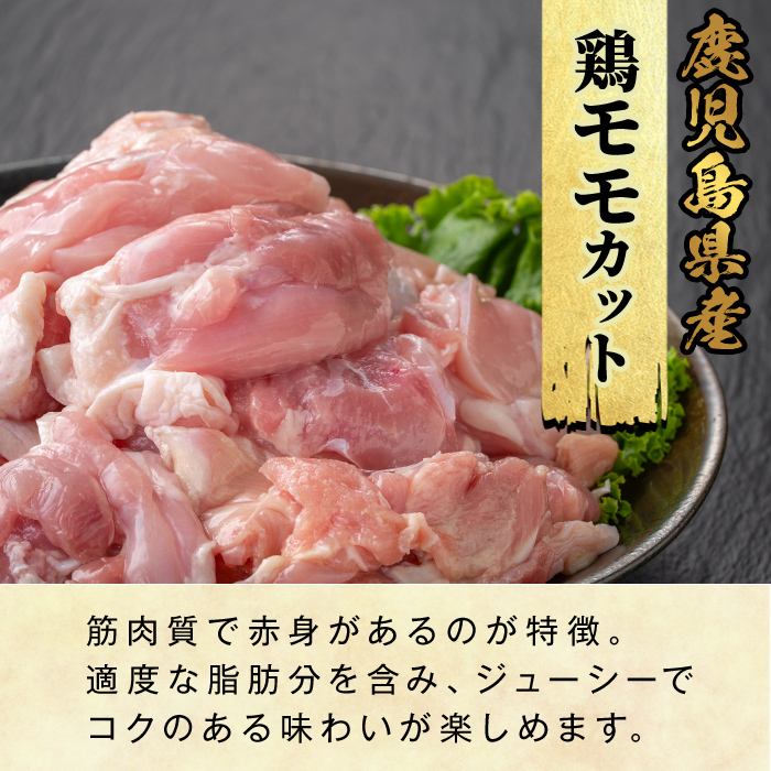 K-615-B 鹿児島県産鶏モモ・ムネセット(計3.6kg)【ハピネス】霧島市 肉 鶏肉 鶏 精肉 鹿児島県産 モモ ムネ カットセット 小分け 食べ比べ 冷凍