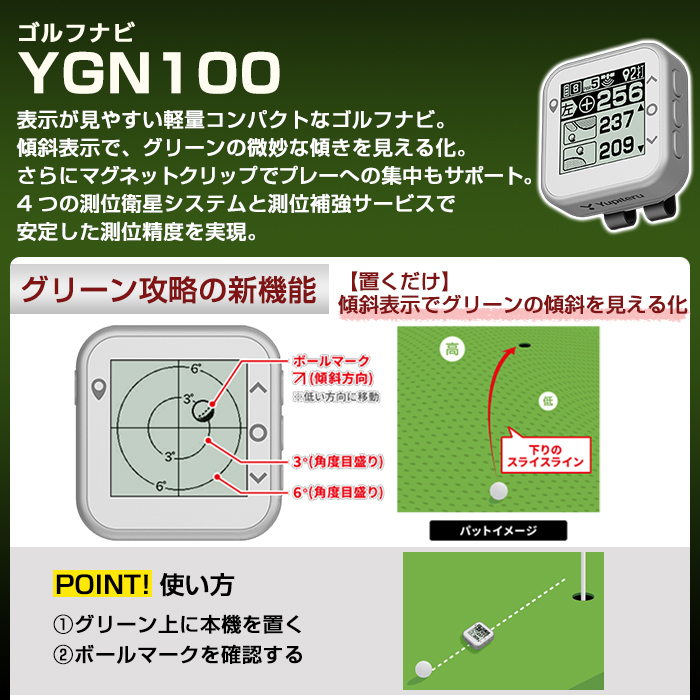 K-691 Yupiteru ゴルフナビ YGN100 (距離計)【ユピテル】霧島市 距離計 GPSナビ ゴルフナビ ゴルフGPSナビ 計測器 日本製 家電 アウトドア ゴルフ用品 ゴルフ距離計 スポーツ