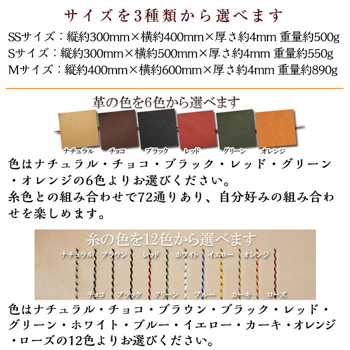P1-013 ハンドメイド総手縫いデスクマット(1点)【ミカサレザー】本革 レザー 栃木レザー デスクマット マット ハンドメイド 手作り 手縫い