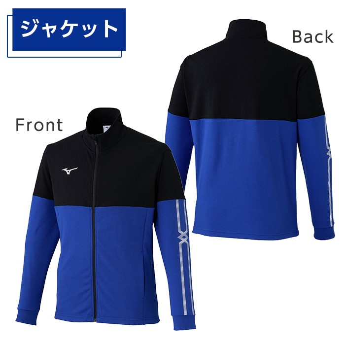 K-671-01 ミズノ・ウォームアップ上下セット(ジャケット：25カラー、パンツ：09カラー・XS)【ミズノ】霧島市 日本製 国産 スポーツ 運動 トレーニング ウエア ウェア セットアップ 吸汗速乾 ランニング ジャージ