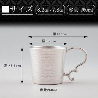 E0-012 薩摩錫器 ジョッキKIRISHIMA【薩摩錫器工芸館】霧島市 鹿児島 伝統工芸品 錫製品 錫製 ジョッキ ビアジョッキ ビールジョッキ 錫 酒器 食器 日用品 ギフト 贈答 贈り物 プレゼント