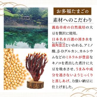 A2-029 国産！有機JAS認定・オーガニック納豆(90g×10袋)【お多福たまご】霧島市 鹿児島県産 自然栽培 大豆 納豆 朝食