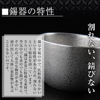 C5-026 薩摩錫器 切子グラス赤《メディア掲載多数》鹿児島の伝統工芸品 