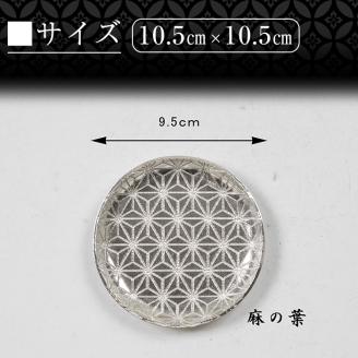 D5-017 薩摩錫器　切子小皿丸型3枚セットSATSUMA【薩摩錫器工芸館】霧島市 鹿児島 伝統工芸品 錫製品 錫製 小皿 錫 食器 日用品 ギフト 贈答 贈り物 プレゼント