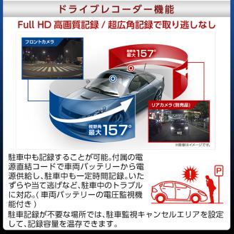 P2-006 ドライブレコーダー付レーザー＆レーダー探知機(Z840DR)【ユピテル】日本製 霧島市 カー用品 家電 ドラレコ 電化製品 車 カーアクセサリー セパレート