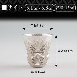 C0-106 薩摩錫器　切子ぐい呑み(白)【薩摩錫器工芸館】霧島市 鹿児島 伝統工芸品 錫製品 錫製 ぐい呑み 錫 酒器 食器 日用品 ギフト 贈答 贈り物 プレゼント