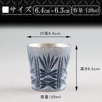 C5-031 薩摩錫器　切子グラス(藍)【薩摩錫器工芸館】霧島市 鹿児島 伝統工芸品 錫製品 錫製 ショットグラス 錫 酒器 食器 日用品 ギフト 贈答 贈り物 プレゼント