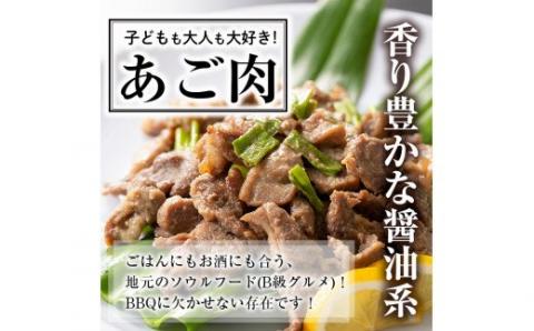 A-062 あご肉(国産豚ほほ肉400g×3パック)合計約1.2kg【ストアーうちだ】霧島市 豚肉 国産 惣菜 おつまみ