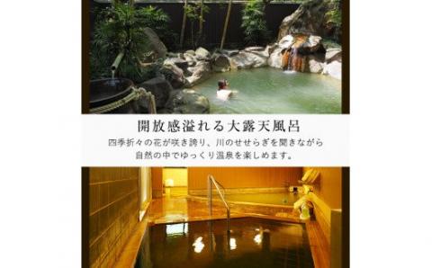 P-206 妙見温泉  山里の宿 露天風呂付離れペア宿泊券(要予約)【おりはし旅館】霧島市 温泉 旅館 チケット 食事 温泉 旅行 温泉旅館