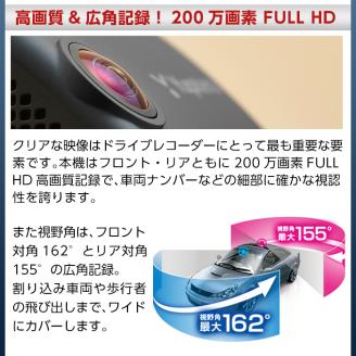 P1-043 2カメラドライブレコーダー(Z84DR)【ユピテル】霧島市 カー用品 家電 ドラレコ 電化製品 車 カーアクセサリー