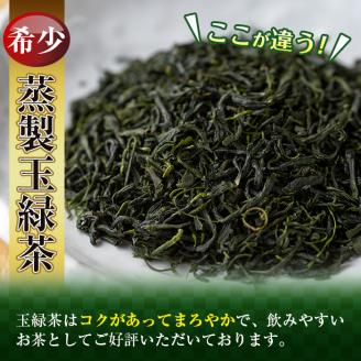 A-017 霧島山の香り銘茶「きりしま」特上玉緑茶・やぶきた茶・粉末緑茶セット【霧島誠香苑製茶】霧島市 緑茶 茶葉 日本茶 詰め合わせ