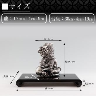 K-074  薩摩錫器 龍置物‐SATSUMA《メディア掲載多数》【薩摩錫器工芸館】鹿児島 伝統工芸品 錫製品 錫製 竜 小物 置物 インテリア 日用品 ギフト 贈答 贈り物 プレゼント 縁起物 干支 辰