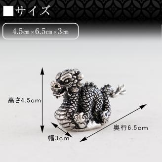 K-078  薩摩錫器  龍置物‐MINI《メディア掲載多数》【薩摩錫器工芸館】鹿児島 伝統工芸品 錫製品 錫製 竜 小物 置物 インテリア 日用品 ギフト 贈答 贈り物 プレゼント 縁起物 干支 辰
