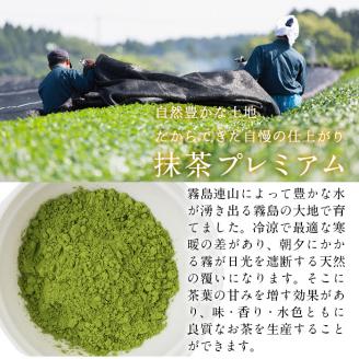 B0-173 抹茶プレミアム「攫霧の昔」(30g×5袋・計150g) 【池田製茶】