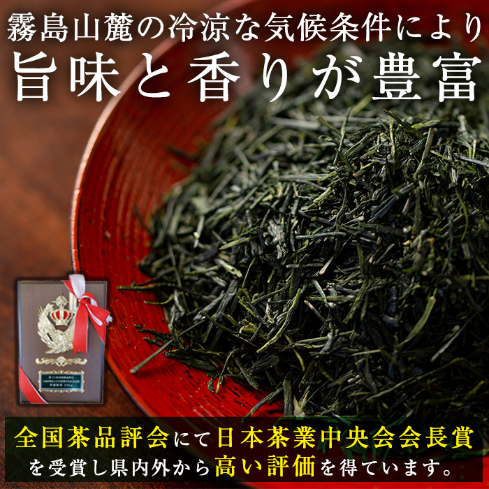 A-016 鹿児島県産！八十八夜摘み高級煎茶極上2袋セット(100ｇ×2袋)【空港製茶】霧島市 お茶 緑茶 煎茶 茶葉 日本茶 緑茶 詰め合わせ 霧島茶