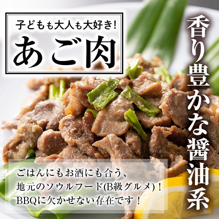 A-063 あご肉ミックス400g×3パック(合計約1.2kg)【ストアーうちだ】霧島市 豚肉 鶏軟骨 国産 惣菜 おつまみ