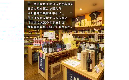 A-124 さつま一本儀　黒(1800ml)オリジナル本格芋焼酎一升瓶！【山下酒店】霧島市 焼酎 芋焼酎 本格芋焼酎 本格焼酎 酒 宅飲み 家飲み 限定いも焼酎 一升瓶