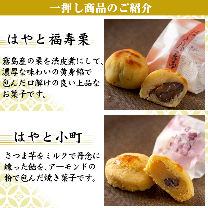 A-188 特選隼人巡り(20個)【坂田金時堂】