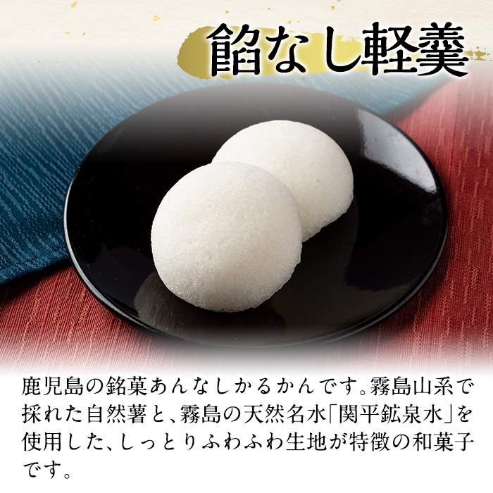 A-195-B 【6回定期便】鹿児島の銘菓かるかん(餡なし)(21個×6回 計126個)【徳重製菓とらや】霧島市 国産 かるかん 軽羹 饅頭 まんじゅう 銘菓 郷土菓子 生菓子 お菓子 和菓子 スイーツ 定期便