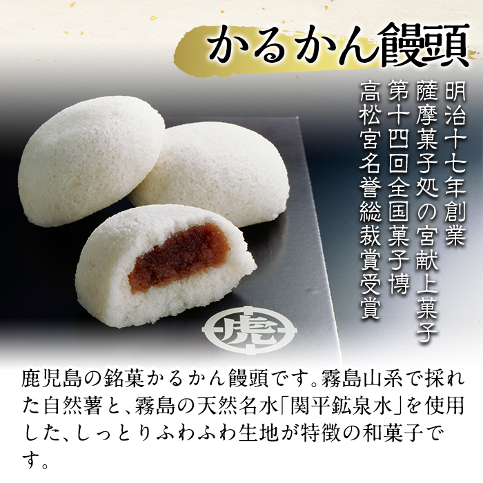 A-196-A ＜年内発送＞鹿児島の銘菓かるかん饅頭(餡入り) 計10個【徳重製菓とらや】霧島市 国産 かるかん 軽羹 饅頭 まんじゅう 銘菓 郷土菓子 生菓子 お菓子 和菓子 スイーツ