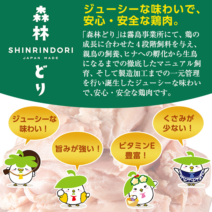 A0-272 森林どり むね肉(2kg×3袋・計6kg)【ウェルファムフーズ】霧島市 鶏胸肉 鶏ムネ肉 6kg 鶏むね 国産 鳥肉 鶏肉 胸肉